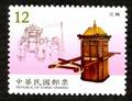 Sp.527 Implements from Early Taiwan Postage Stamps – Ceremonial Objects (特527.3)