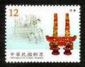 Sp.527 Implements from Early Taiwan Postage Stamps – Ceremonial Objects (特527.4)