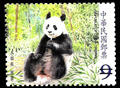 Sp.528 Cute Animal Series Postage Stamps – Giant Panda (特528.2)