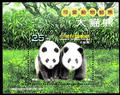 Sp.528 Cute Animal Series Postage Stamps – Giant Panda (特528.3)