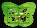 Sp.531 Taiwan Butterflies Postage Stamps (Issue of 2009) (特531)