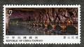 Sp. 533 Scenery Postage Stamps－Kinmen (特533.2)