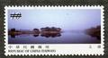 Sp. 533 Scenery Postage Stamps－Kinmen (特533.4)