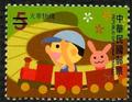 Sp.535Children’s Folk Rhymes Postage Stamps (Continued) (特535.2)