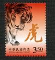 Sp.537 New Year’s Greeting Postage Stamps (Issue of 2009) (特537.1)