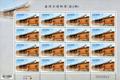 Sp.539 Traditional Taiwanese Residences Postage Stamps (II) (特539.3)