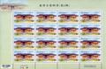 Sp.539 Traditional Taiwanese Residences Postage Stamps (II) (特539.4)