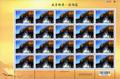 Sp.540 Scenery Postage Stamps - Penghu (特540.2)