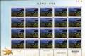 Sp.540 Scenery Postage Stamps - Penghu (特540.4)