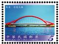 Sp.541 Bridges of Taiwan Postage Stamps (III) (特541.1)