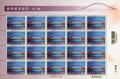 Sp.541 Bridges of Taiwan Postage Stamps (III) (特541.1a)