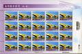 Sp.541 Bridges of Taiwan Postage Stamps (III) (特541.2)