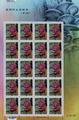 Sp.542 Wild Mushrooms of Taiwan Postage Stamps (I) (特542.2)