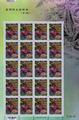 Sp.542 Wild Mushrooms of Taiwan Postage Stamps (I) (特542.3)