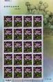 Sp.542 Wild Mushrooms of Taiwan Postage Stamps (I) (特542.4)