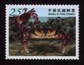 Sp.543 Taiwanese Crabs Postage Stamps (Issue of 2010) (特543.4)