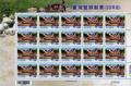 Sp.543 Taiwanese Crabs Postage Stamps (Issue of 2010) (特543.1a)