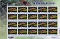 Sp.543 Taiwanese Crabs Postage Stamps (Issue of 2010) (特543.2)