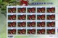 Sp.543 Taiwanese Crabs Postage Stamps (Issue of 2010) (特543.3a)