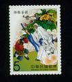Sp.546 Chinese Classic Novel “Journey to the West” Postage Stamps (Issue of 2010) (特546.1)