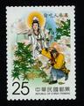 Sp.546 Chinese Classic Novel “Journey to the West” Postage Stamps (Issue of 2010) (特546.4)