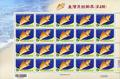 Sp.551 Seashells of Taiwan Postage Stamps (IV) (特551.1)