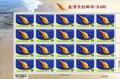 Sp.551 Seashells of Taiwan Postage Stamps (IV) (特551.2a)