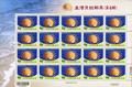 Sp.551 Seashells of Taiwan Postage Stamps (IV) (特551.3)