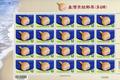 Sp.551 Seashells of Taiwan Postage Stamps (IV) (特551.4a)