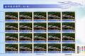 Sp.552 Bridges of Taiwan Postage Stamps (IV) (特552.2)