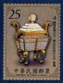 Sp.553 Ancient Chinese Art Treasures Postage Stamps (Issue of 2010) (特553.4)