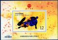 Sp.554 New Year’s Greeting Postage Stamps (Issue of 2010) (特554.3)