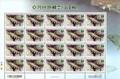 Sp.557 Fishes of Taiwan Postage Stamps (I) (特557.3a)