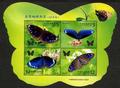Sp.558 Taiwan Butterflies Postage Stamps (Issue of 2011) (特558)