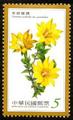Sp.559 Alpine Flowers Postage Stamps (特559.1)