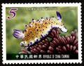 Sp.560 Marine Life Postage Stamps — Sea Slugs (特560.1)