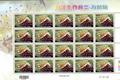 Sp.560 Marine Life Postage Stamps — Sea Slugs (特560.1a)