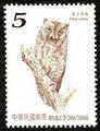 Sp.561 Owls of Taiwan Postage Stamps (特561.2)
