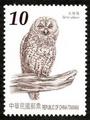 Sp.561 Owls of Taiwan Postage Stamps (特561.3)