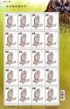 Sp.561 Owls of Taiwan Postage Stamps (特561.3a)
