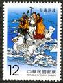 Sp.562 Chinese Classic Novel “Journey to the West” Postage Stamps (Issue of 2011) (特562.3)