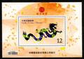 Sp.566 New Year’s Greeting Postage Stamps (Issue of 2011) (特566.3)