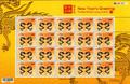 Sp.566 New Year’s Greeting Postage Stamps (Issue of 2011) (特566.4)