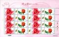 Sp.567 Valentine’s Day Postage Stamps (Issue of 2012) (特567)