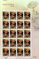 Sp.568 Wild Mushrooms of Taiwan Postage Stamps (II) (特568-1)