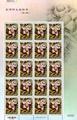 Sp.568 Wild Mushrooms of Taiwan Postage Stamps (II) (特568-3)