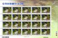 Sp.569 Fishes of Taiwan Postage Stamps (II) (特569.2)
