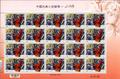 Sp.570 Chinese Classic Novel “Outlaws of the Marsh” Postage Stamps (特570.1)
