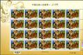 Sp.570 Chinese Classic Novel “Outlaws of the Marsh” Postage Stamps (特570.2)