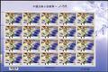 Sp.570 Chinese Classic Novel “Outlaws of the Marsh” Postage Stamps (特570.3)